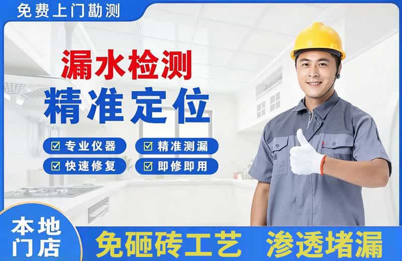 冀州漏水检测精准定位